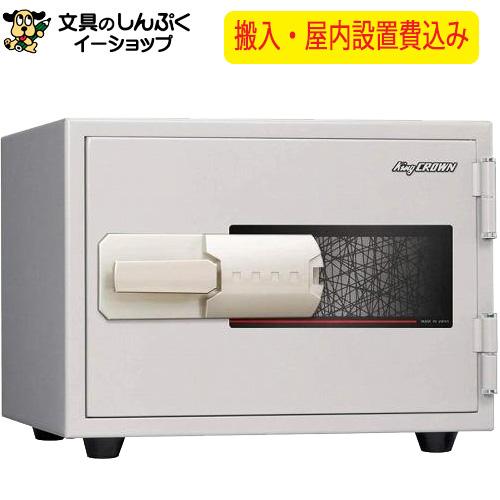 日本アイ・エス・ケイ 設置費込み 耐火金庫 KU-20MN ホワイト 特殊 