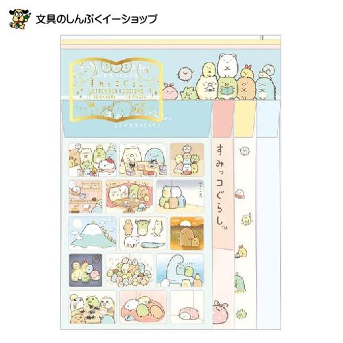 すみっコぐらし レターセット LH76201 サンエックス すみっコ レター