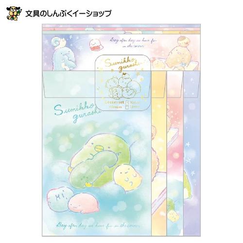 すみっコぐらし レターセット LH79101 サンエックス すみっコ