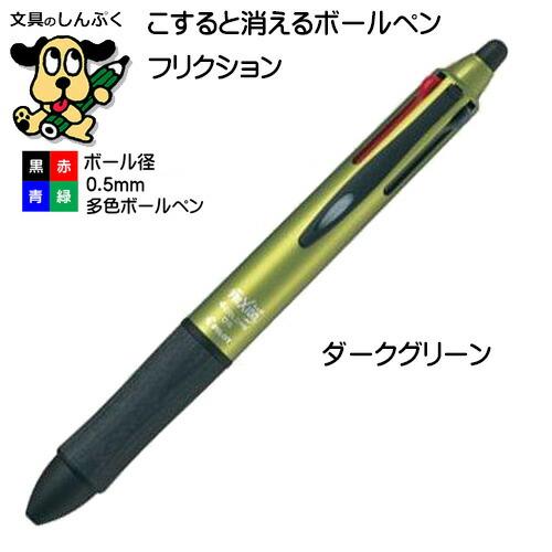 消せるボールペン フリクションボール4 ウッド LKFB-3SEF-DG ダーク