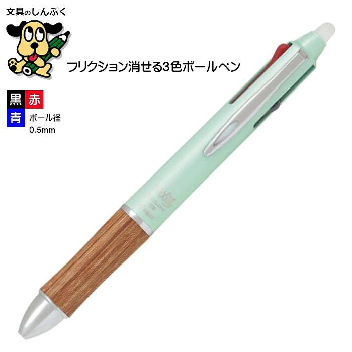 消せるボールペン フリクションボール3 ウッド Lkfb 2sef Sg ソフトグリーン パイロット ポイント消化 Z Lkfb2sefsg Shinpuku E Shop 通販 Yahoo ショッピング