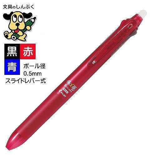 消せるボールペン フリクションボール3 スリム 05 LKFBS60EF-R レッド
