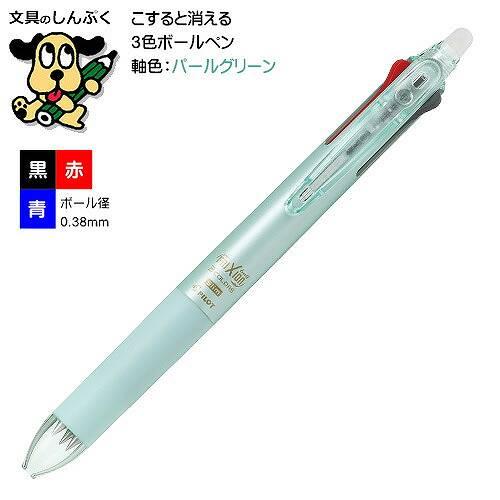 フリクションボール3 スリム 038 パールグリーン 超極細 LKFBS60UF-PG