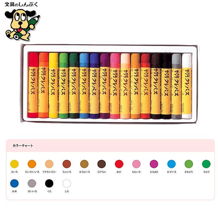 在庫限り 数量 限定 クレパス太巻16色 アニバーサリー LP16R-A