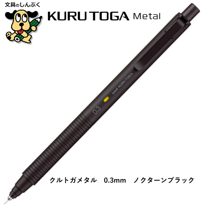 クルトガメタル　3色セット クルトガ】高級感あふれる『クルトガ メタル』全3色が4/22発売。芯が