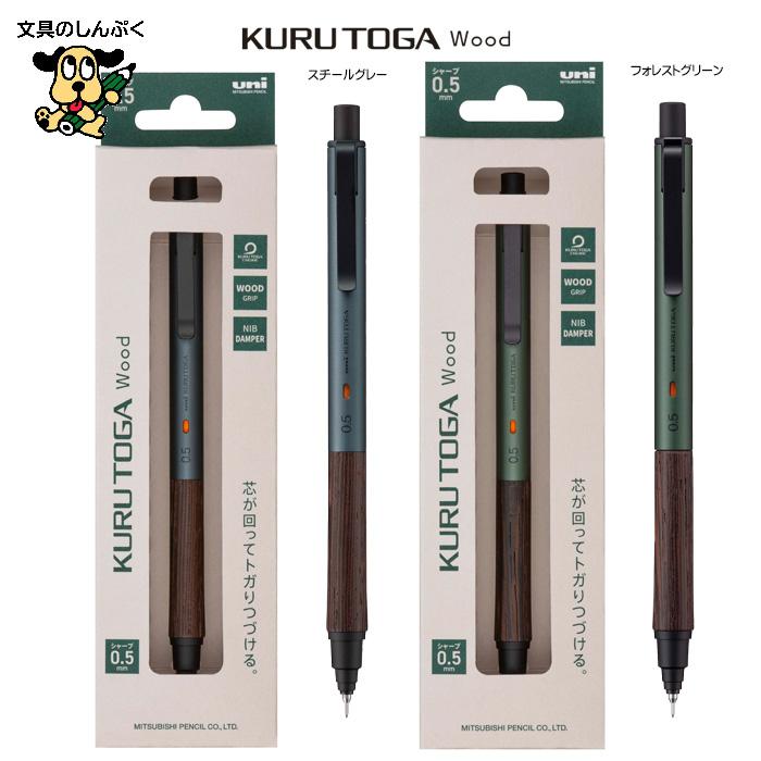 三菱鉛筆 クルトガ ウッド KURUTOGA Wood M5KW1P : 文具の 三菱鉛筆 クルトガ ウッド KURUTOGA Wood M5KW1P : 文具の