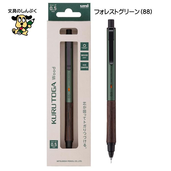 三菱鉛筆 クルトガ ウッド KURUTOGA Wood M5KW1P : 文具の 三菱鉛筆 クルトガ ウッド KURUTOGA Wood M5KW1P : 文具の