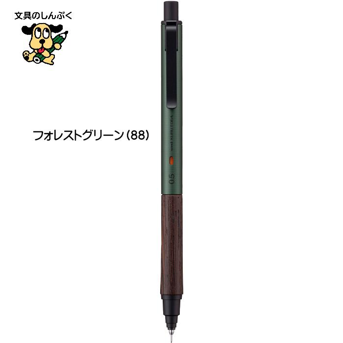 三菱鉛筆 クルトガ ウッド KURUTOGA Wood M5KW1P : 文具の 三菱鉛筆 クルトガ ウッド KURUTOGA Wood M5KW1P : 文具の