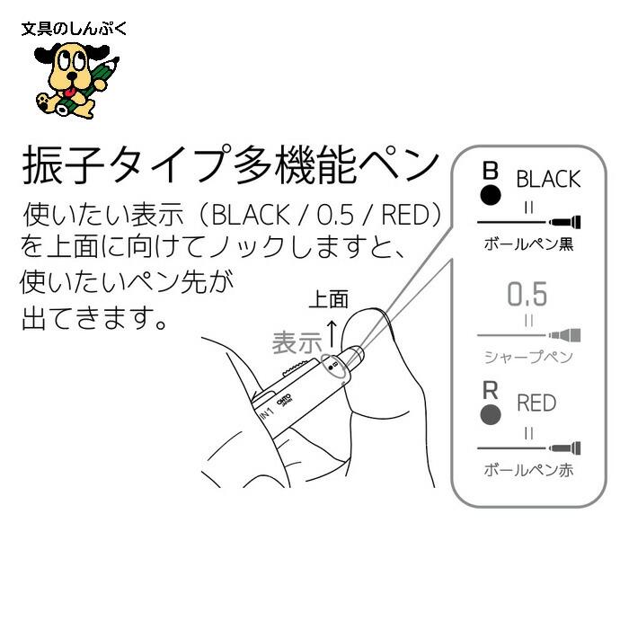 オート 多機能ペン ニードルペン MS02-MF3-BK ブラック 3機能