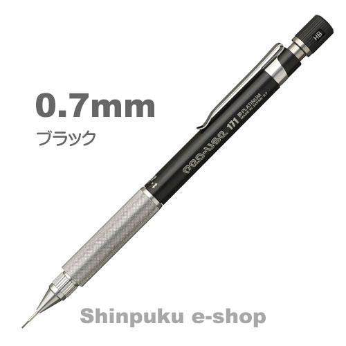 プラチナ万年筆 プロユース 171 シャープ 0.7mm MSDA-1500C 1 パック