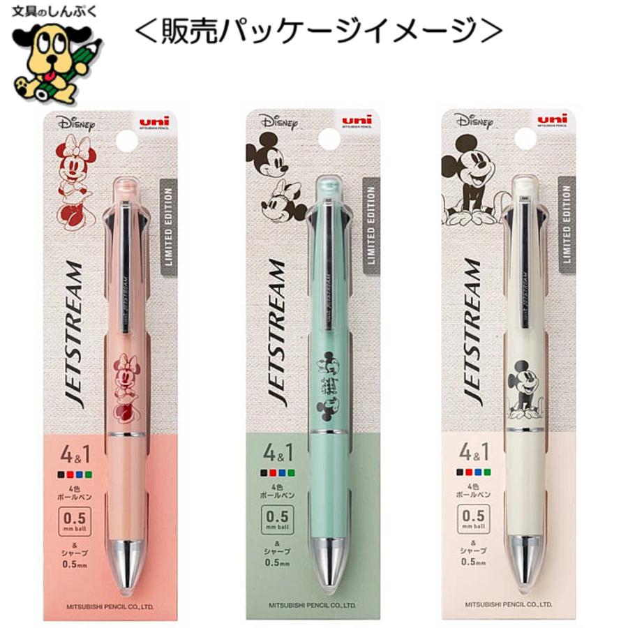 数量 限定 多機能ボールペン ジェットストリーム 4&1 ディズニー