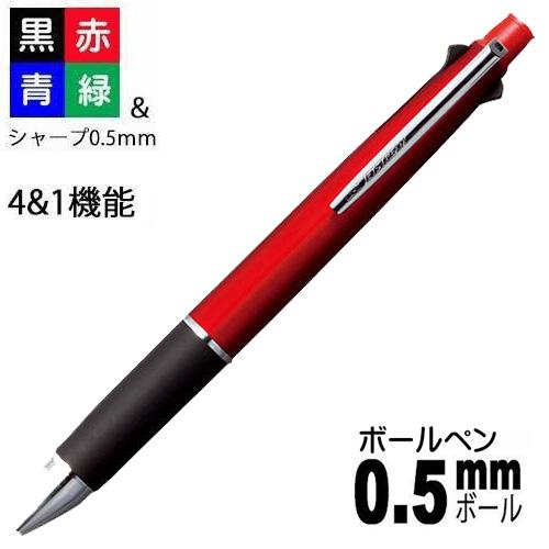 三菱鉛筆 ジェットストリーム 4＋1 多機能ペン 0.5mm MSXE5100005. 65