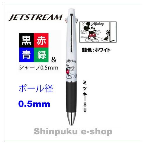 ジェットストリーム４ 1 多機能ペン ミッキーsu Msxed051pmsu ポイント消化 Z Msxed051pmsu Shinpuku E Shop 通販 Yahoo ショッピング