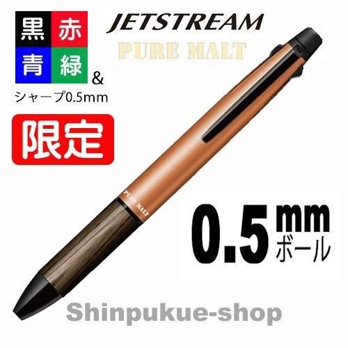 限定品 三菱鉛筆 多機能ペン ピュアモルト ジェットストリームインサイド 4 1 限定色 カッパーゴールド Msxecg ポイント消化 Z Msxecg Shinpuku E Shop 通販 Yahoo ショッピング