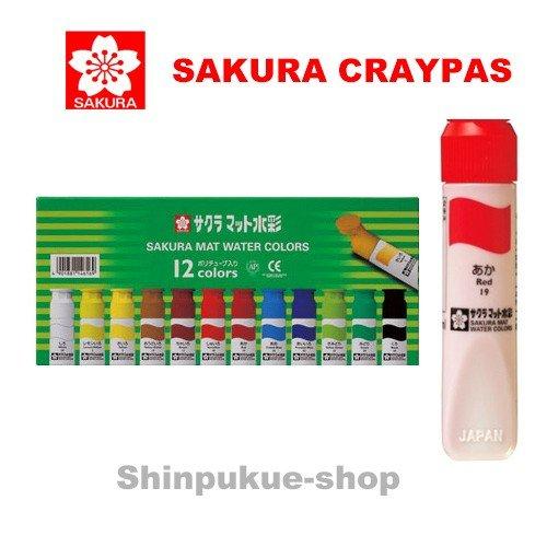 絵の具 12色セットマット水彩12ml ポリチューブ入り MW12PE