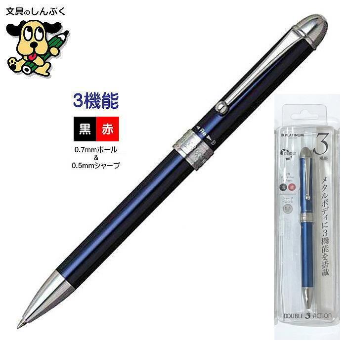 PILOT PLATINUM 万年筆・ボールペン・シャープペンセット プラチナ万年筆 多機能ボールペン シャープペン ダブル3アクション MWB