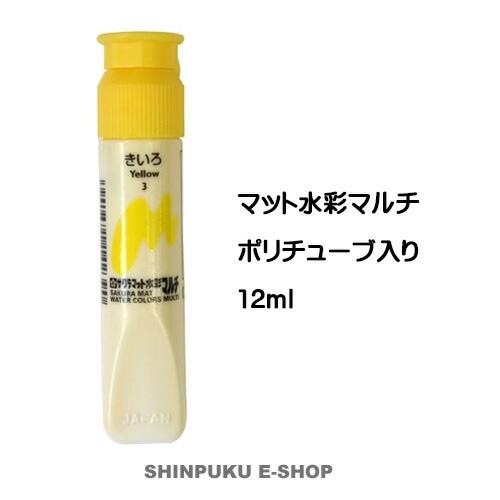 新品 未使用♦️希少 ダマスク柄 マルチマット♦️黒＆ブルー 2枚セット♦️送料込 絵具 『マット水彩マルチ 単色 むらさき MWMP#24』 SAKURA サクラ