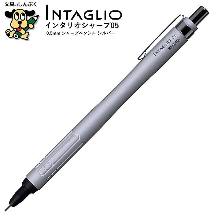 シャープペンシル インタリオシャープ 05 シルバー NS2705S-P#53