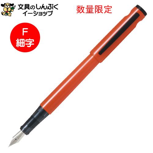 PILOT(文具) 数量 限定 万年筆 ライティブ 限定色 オレンジ PILOT(文具) 数量 限定 万年筆 ライティブ 限定色 オレンジ