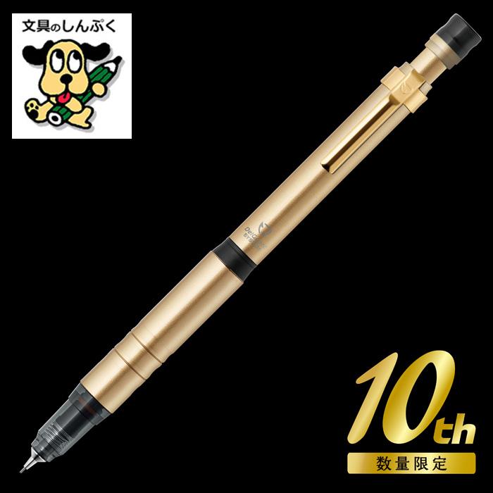 デルガード LX 0.5mm 九州 一番 限定 P-MA86-F10TH ゼブラ デルガード LX 0.5mm 九州 一番 限定 P-MA86-F10TH ゼブラ