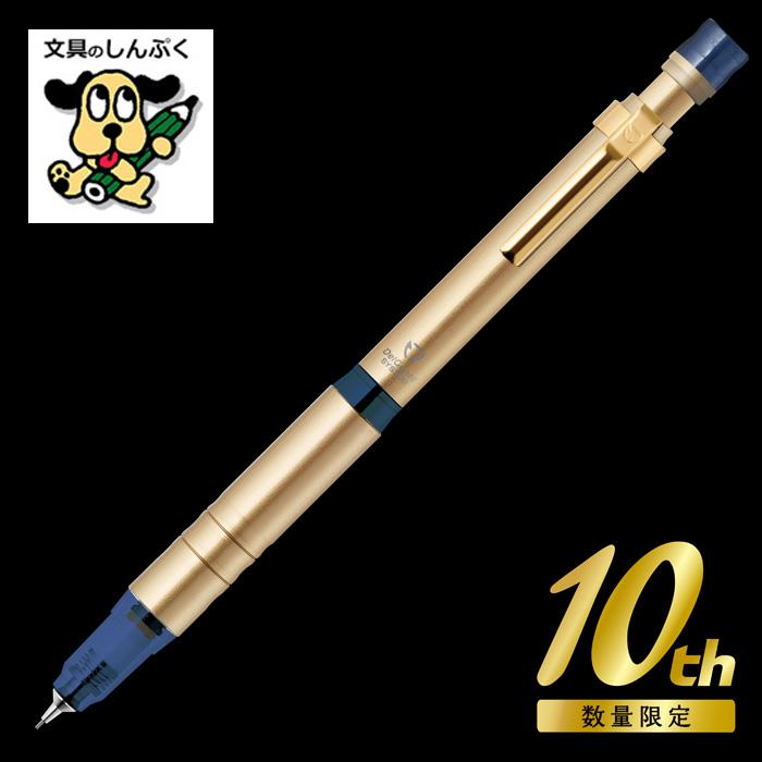 デルガード LX 0.5mm 九州 一番 限定 P-MA86-F10TH ゼブラ デルガード LX 0.5mm 九州 一番 限定 P-MA86-F10TH ゼブラ