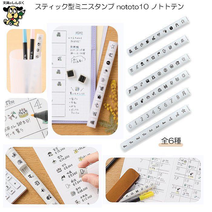 ミニ スタンプ 浸透印 nototo 10 ノトトテン PEL-TC シヤチハタ