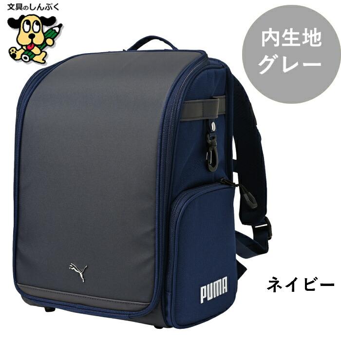 通学リュック プーマ PUMA 超軽快 学童リュック AGS メタル BK