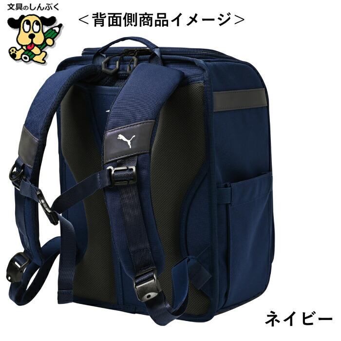 通学リュック プーマ PUMA 超軽快 学童リュック AGS メタル BK