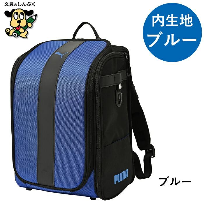 通学リュック プーマ PUMA 軽快 学童リュック ストライプ PM529 クツワ