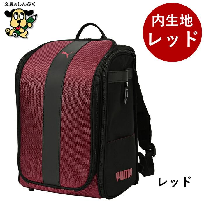 通学リュック プーマ PUMA 軽快 学童リュック ストライプ PM529 クツワ
