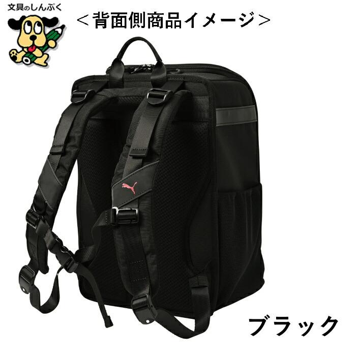 通学リュック プーマ PUMA 軽快 学童リュック ストライプ PM529 クツワ