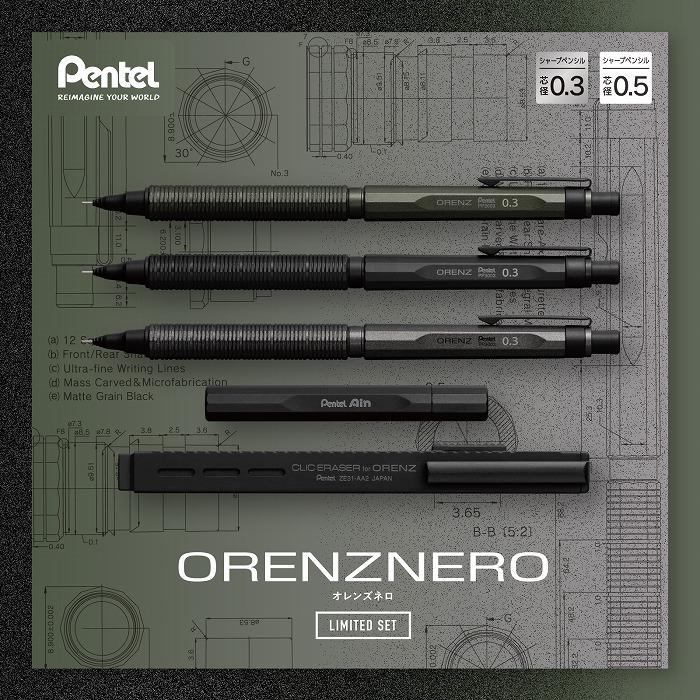 ぺんてる Pentel オレンズネロ 限定グリーンブラック 0.3mm シャープ