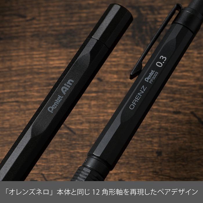 ぺんてる Pentel オレンズネロ 限定グリーンブラック 0.3mm シャープ