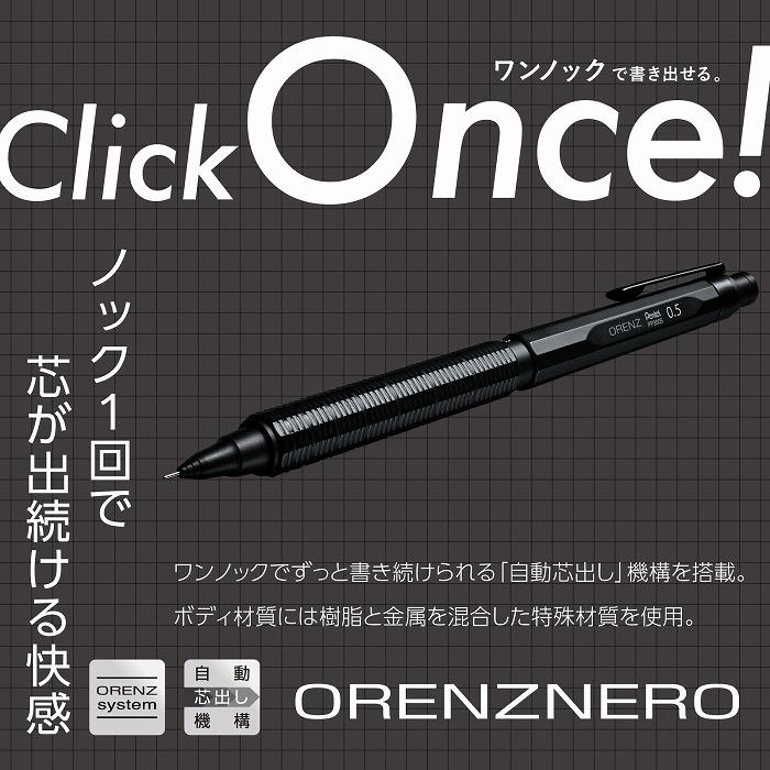 限定オレンズネロ 0.5 PP3005-DAST ぺんてる オレンズネロ 限定 セット PP3005-DAST グリーンブラック