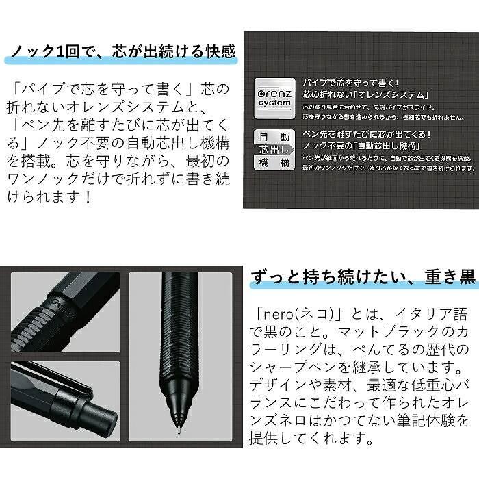 シャープペン 数量 限定 オレンズネロ orenznero シャープ芯 消しゴム