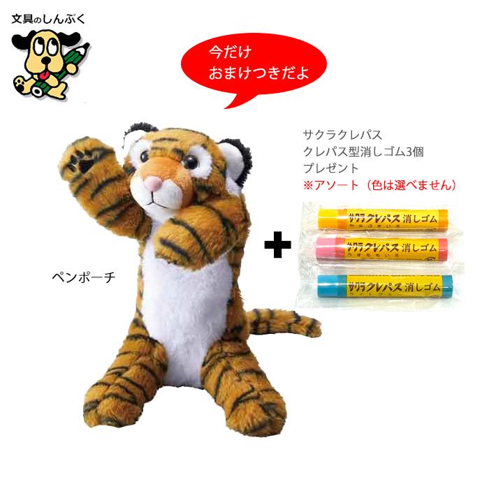 ねこ猫☆消せるペン☆トラ ねこ猫☆消せるペン☆トラ