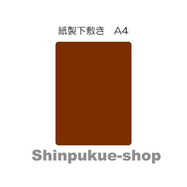 はじめての紙下敷き ａ４ 小学校低学年 代引き不可ポイント消化 R Shinpuku E Shop 通販 Yahoo ショッピング