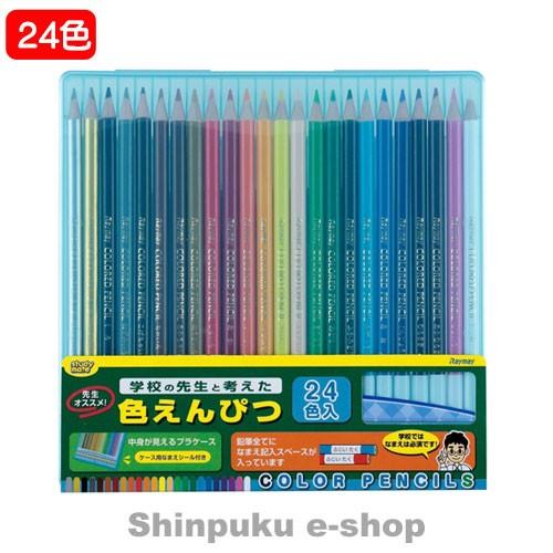 レイメイ藤井 先生オススメ Re141 Re142 色鉛筆24色 Z R Shinpuku E Shop 通販 Yahoo ショッピング