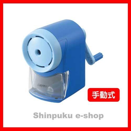 かわいい 鉛筆削り 手動えんぴつ削り レイメイ Rt121 ポイント消化 Z Rt121 Shinpuku E Shop 通販 Yahoo ショッピング