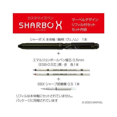 ZEBRA 数量 限定 多機能ペン シャーボX マーベルデザイン2024 ZEBRA 数量 限定 多機能ペン シャーボX マーベルデザイン2024