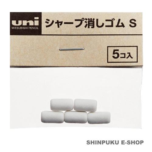 三菱鉛筆 シャープ消しゴム C 5個入りx10P入りBOXx17箱 計850個 楽天市場】【5個入】 uni/三菱鉛筆 シャープペン 替え消しゴム C