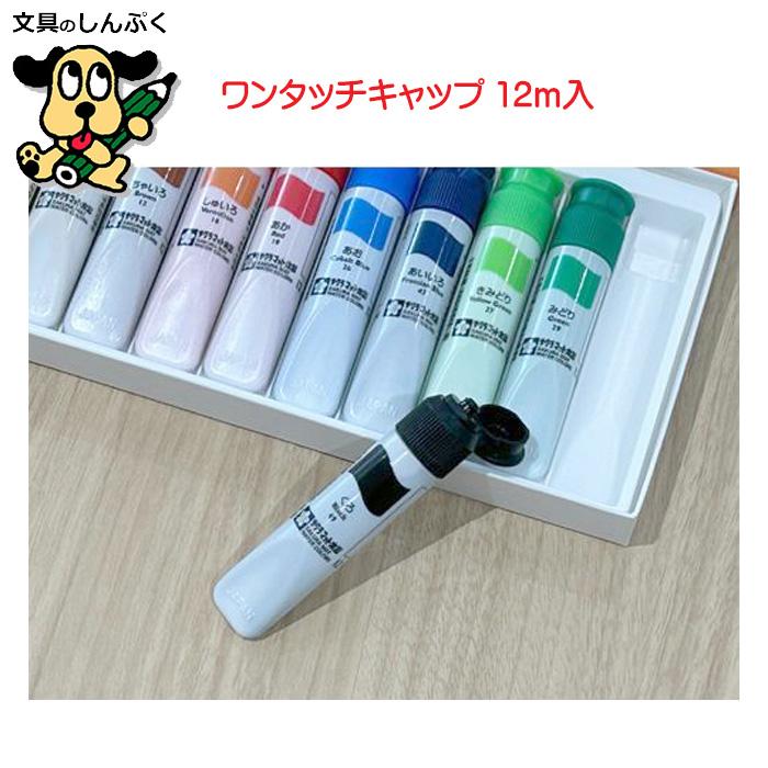 サクラクレパス 絵の具セット 12色 マット水彩 SMW12PE (MW12PE サクラクレパス 絵の具セット 12色 マット水彩 SMW12PE (MW12PE