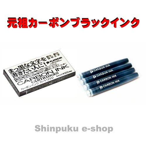 カーボンインク カートリッジ 水性顔料インク SPC-200-1 ブラック