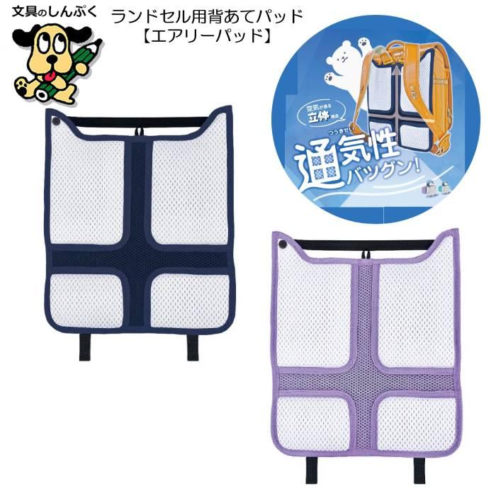 【まっこ】天体(ブルー)×黒/惑星(パープル)入園入学グッズ6点セット まっこ】天体(ブルー)×黒/惑星(パープル)入園入学グッズ6点