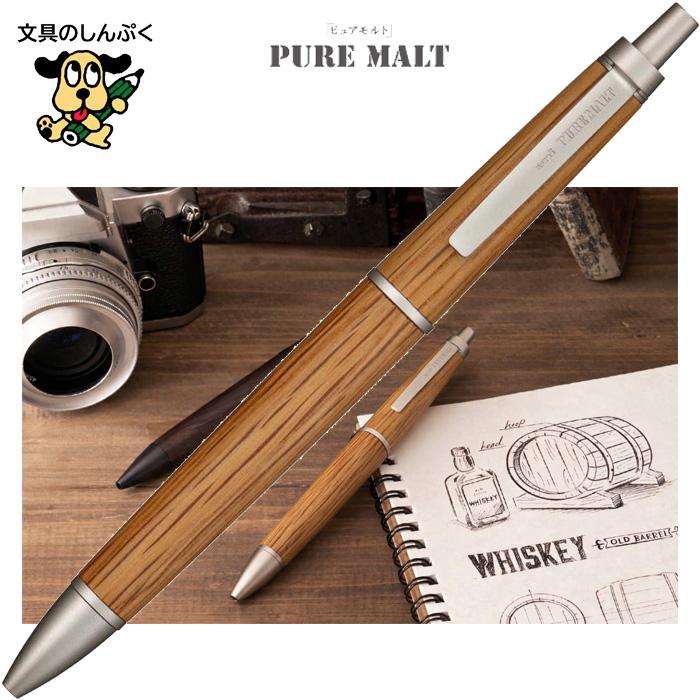 ピュアモルト ジェットストリーム 0.5mm シングル ナチュラル 三菱鉛筆