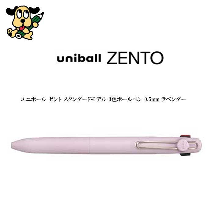 三菱鉛筆 ユニボール ゼント スタンダードモデル 3色ボールペン 0.5mm
