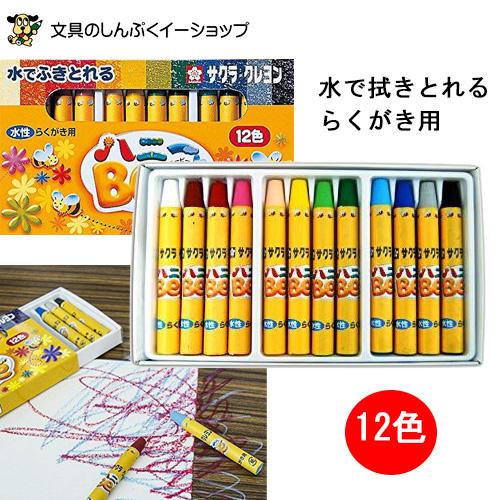 クレヨン 12色 ハニービー 幼児向け サクラクレパス WY12R1 クレヨン 12色 ハニービー 幼児向け サクラクレパス WY12R1