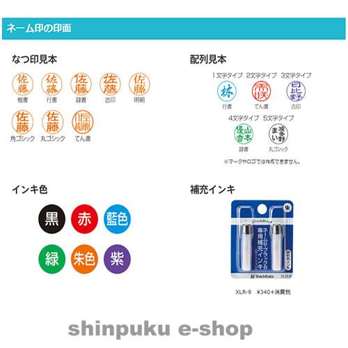 シヤチハタ キャップレス6 メールオーダー式  XL-U6N-5MO ライトパープル（Z）｜shinpukue-shop｜05