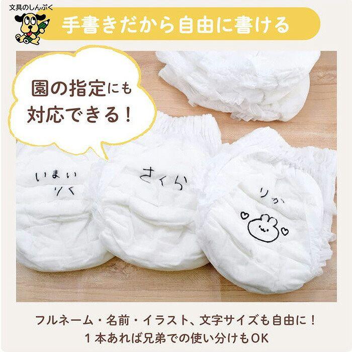 おみつさま専用です マイネーム 紙おむつ専用 油性ペン YKB-M#49 サクラクレパス （Z