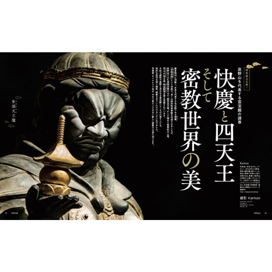 KUKAI 空海密教の宇宙 Vol.3 送料無料 : 公式シンラショップ Yahoo!店